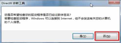 win7电脑cpu在哪看