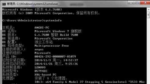 win7怎么看cpu是多少位的