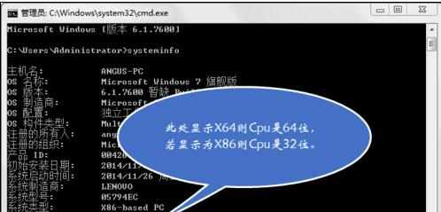 win7怎么看cpu是多少位的