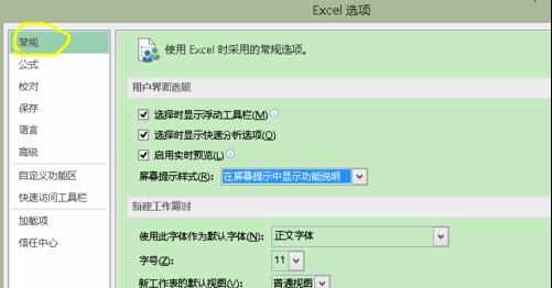 excel鼠标如何设置按钮