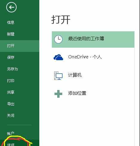 excel鼠标如何设置按钮