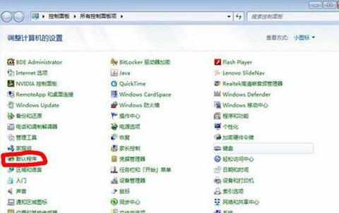 win7 怎么设置iis配置