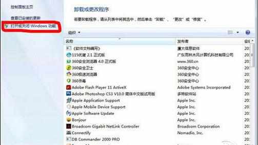 win7 怎么设置iis配置