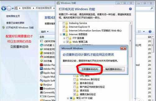 win7 怎么设置iis配置