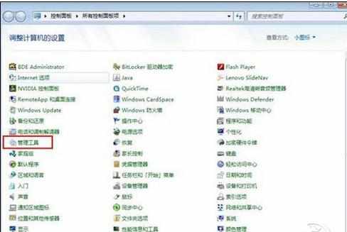 win7 怎么设置iis配置