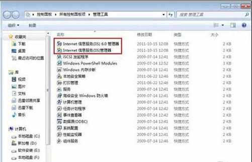 win7 怎么设置iis配置