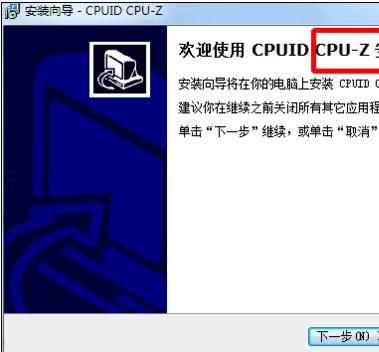 win8怎么查看自己CPU位数