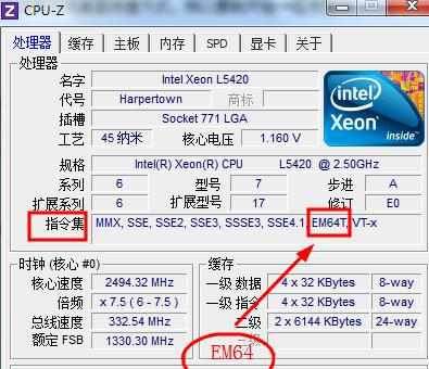 win8怎么查看自己CPU位数