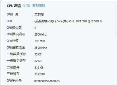 笔记本cpu型号如何查看