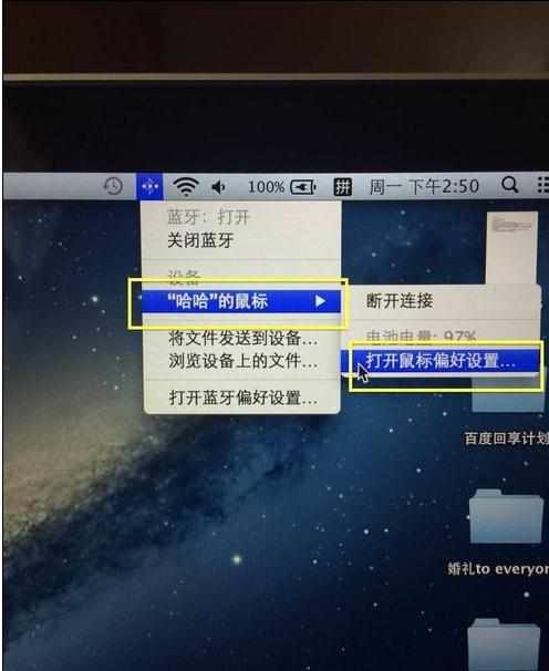 mac笔记本怎么改蓝牙鼠标名称