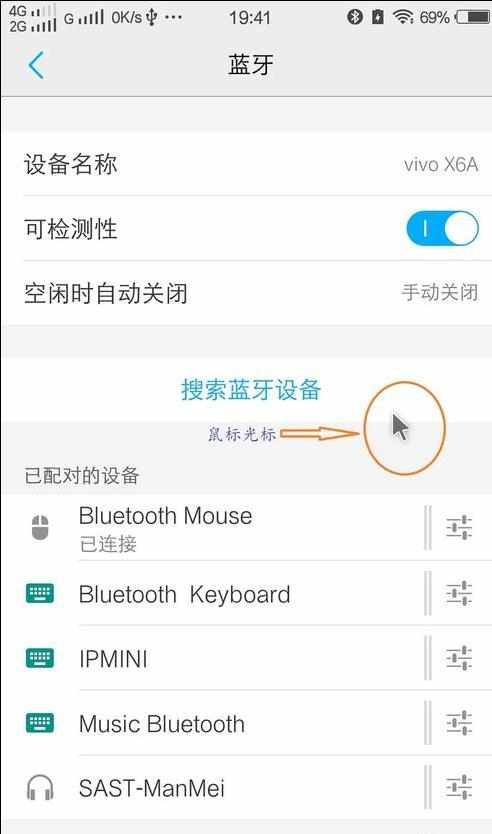 手机外设鼠标怎么连