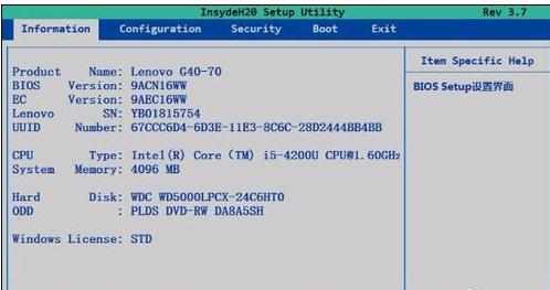 联想g40笔记本怎么进入BIOS