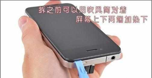 iPhone4s手机怎么拆