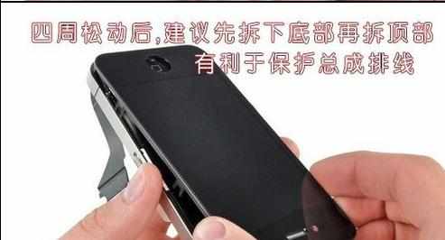 iPhone4s手机怎么拆