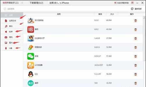 iPhone手机怎么连接电脑