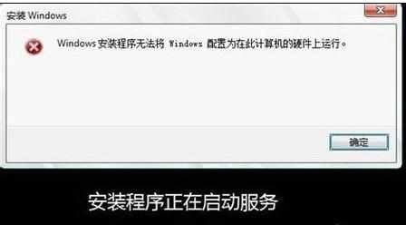 win7安装提示无法配置运行怎么办