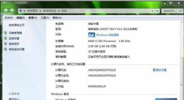 电脑配置低怎么优化win7