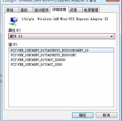 Windows设备管理器未知设备和硬件ID怎么查