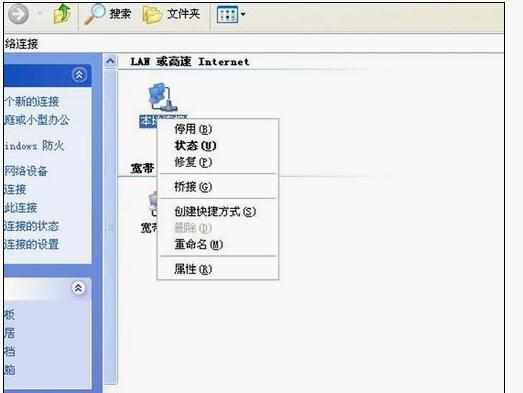 怎么显示电脑本地连接