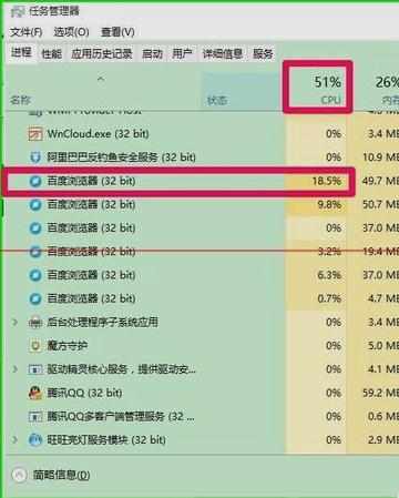 怎么解决win10CPU占用率高程序很卡