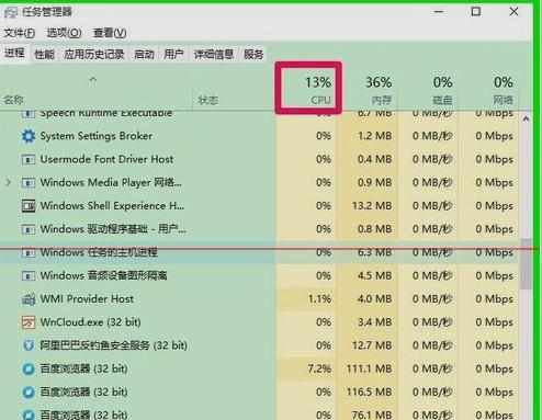 怎么解决win10CPU占用率高程序很卡