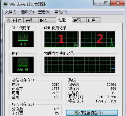 怎么查看CPU详细参数