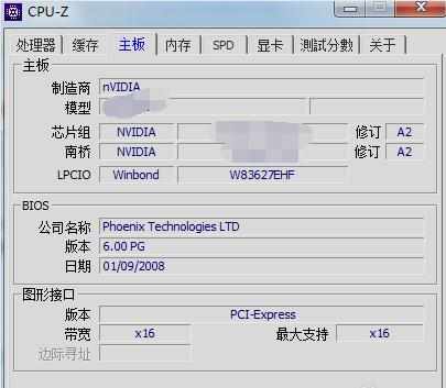 怎么查看CPU详细参数