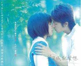 日本爱情电影推荐 日本爱情电影排行榜前十名 日本十大感人爱情电影