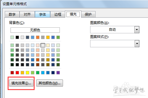 Excel中2013版设置表格渐变填充和边框颜色的操作技巧