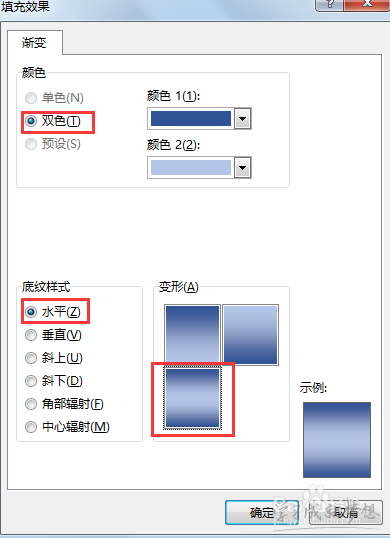 Excel中2013版设置表格渐变填充和边框颜色的操作技巧