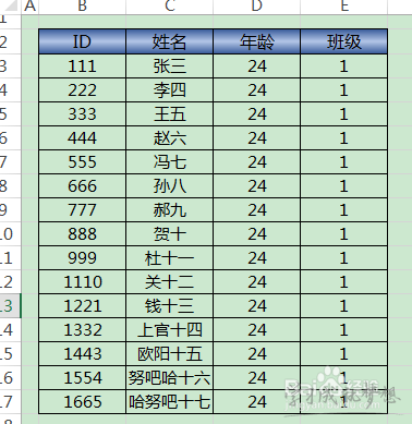 Excel中2013版设置表格渐变填充和边框颜色的操作技巧