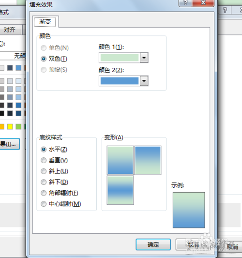 Excel中2013版设置表格渐变填充和边框颜色的操作技巧