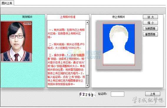 执业药师统一报名流程