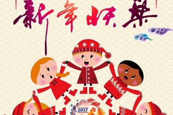 2017幼儿园新年贺词_鸡年幼儿园新年祝贺词