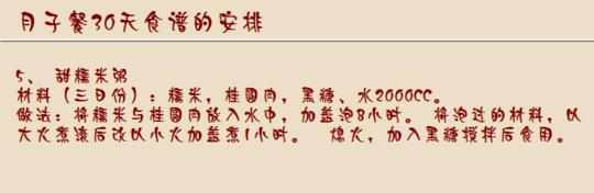 月子餐30天食谱图片 营养月子餐图片 月子餐30天食谱及做法