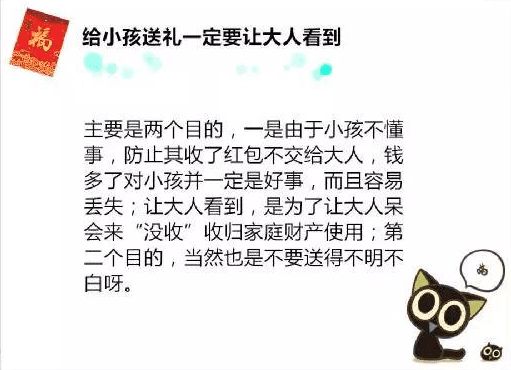 过年包红包有什么讲究 过年包红包的讲究