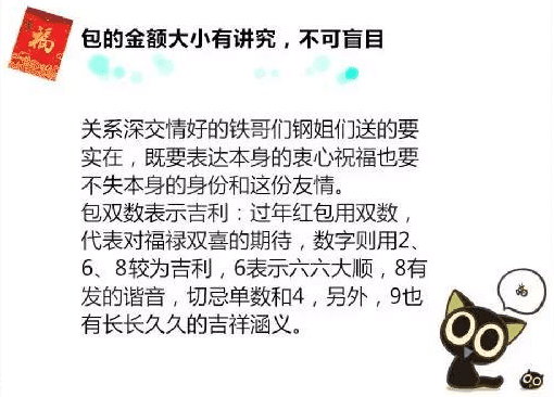 过年包红包有什么讲究 过年包红包的讲究