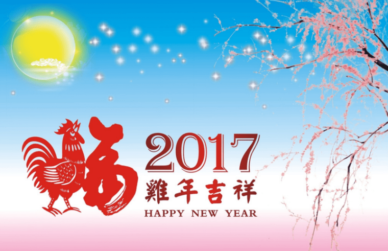 2017迎春晚会主持词范文