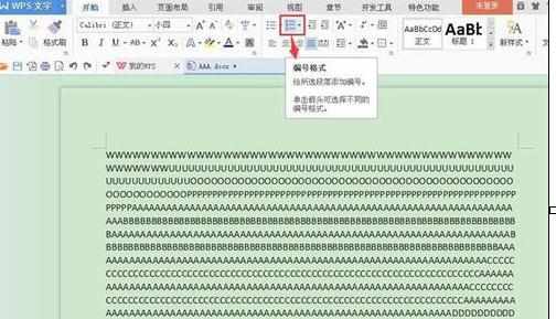 wps文字数字符号怎么添加教程