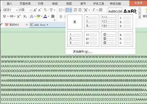 wps文字数字符号怎么添加教程