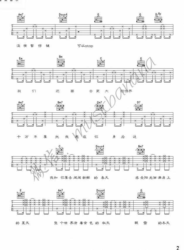 遇见你的时候所有星星都落到我头上吉他弹唱简谱