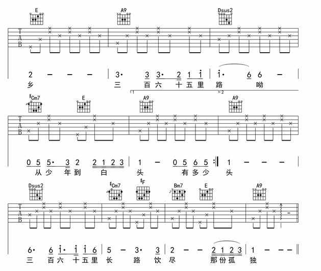365里路吉他弹唱教学简谱