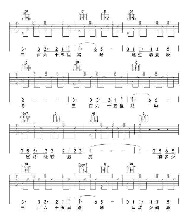 365里路吉他弹唱教学简谱