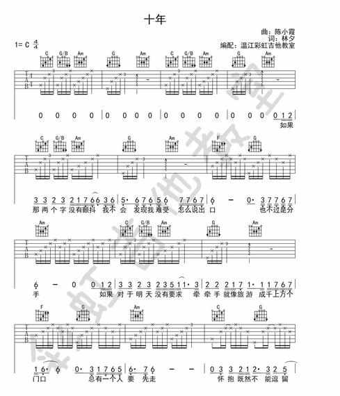 十年口琴演奏教学教学简谱