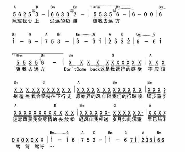 自由飞翔尤克里里弹唱教学简谱