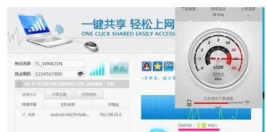 win10下电脑管家怎么创建WiFi热点