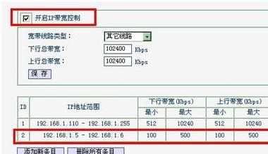 怎样设置无线路由器限速