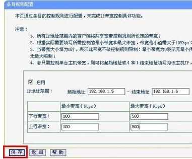 怎样设置无线路由器限速