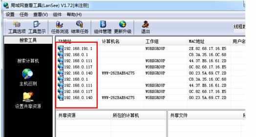 怎么在局域网中确定已分配的IP地址