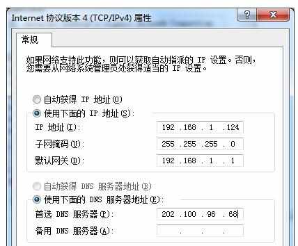 怎么在局域网中确定已分配的IP地址